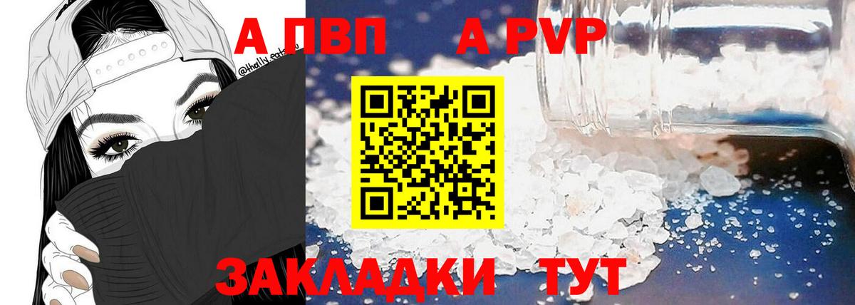 Вязьма  наркошоп  Вход с VPN  А ПВП кристаллы 