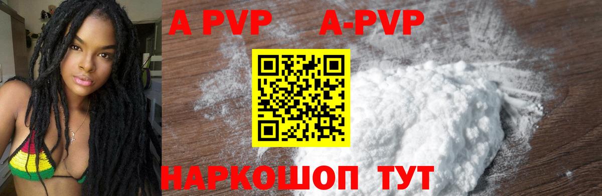APVP Crystall Вязьма