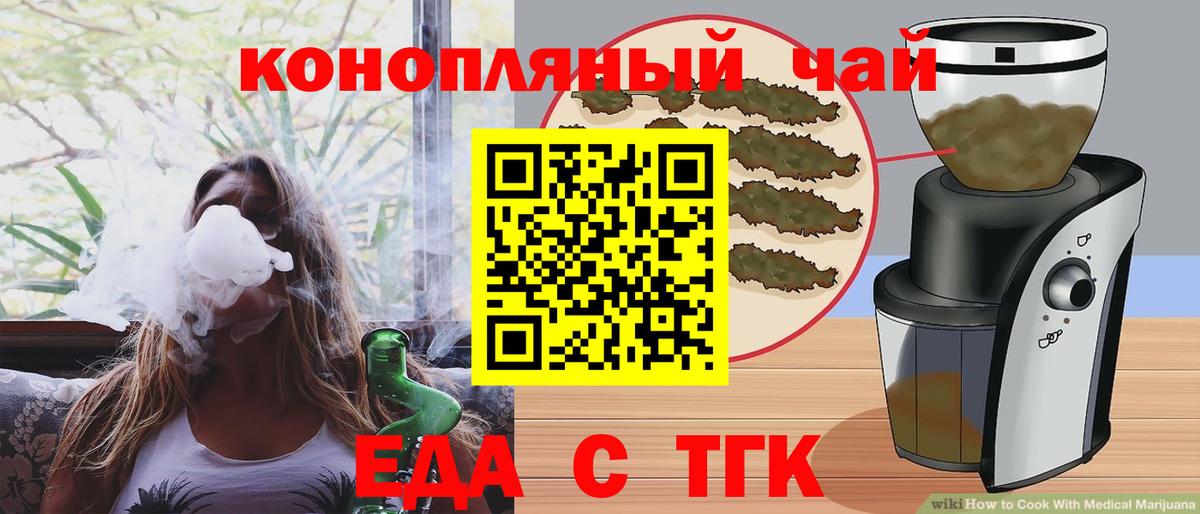 Cannafood конопля  Вход с VPN  Вязьма 