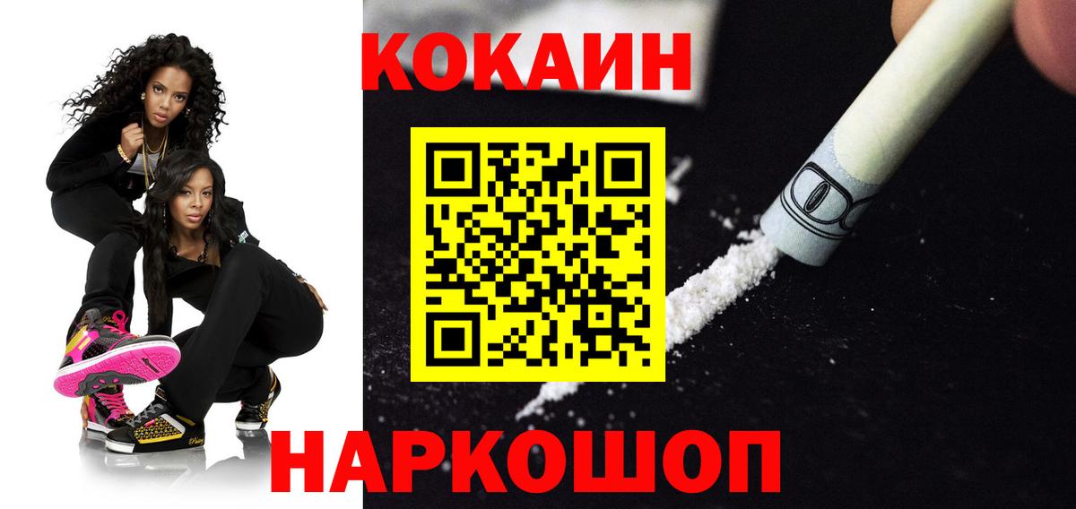 Вязьма  Кокаин  Кокаин Columbia  Вход с VPN  Cocaine VHQ 
