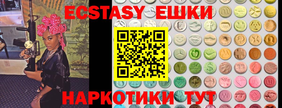 Ecstasy XTC  Вход с VPN  Ecstasy диски  Ecstasy  маркетплейс клад  Вязьма 