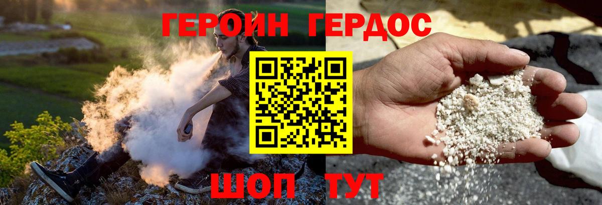 Героин афганец Вязьма