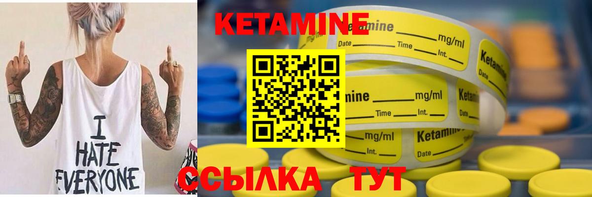 Вязьма  КЕТАМИН ketamine  Вход с VPN 