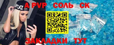 спайс Конаково