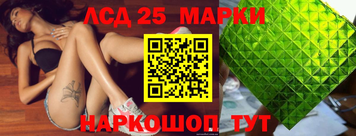 Лсд 25 экстази кислота Вязьма