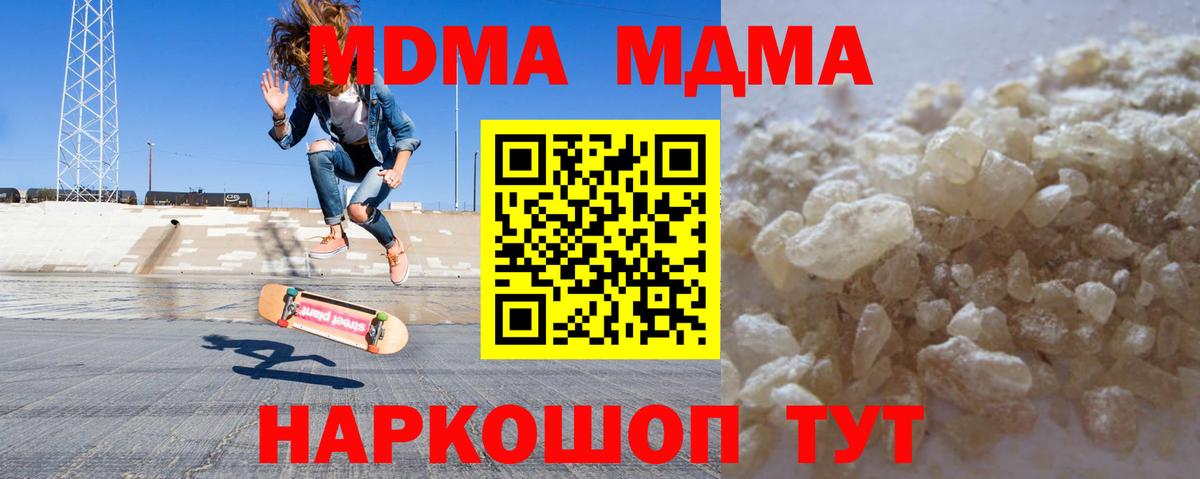 MDMA VHQ  Вход с VPN  Вязьма 
