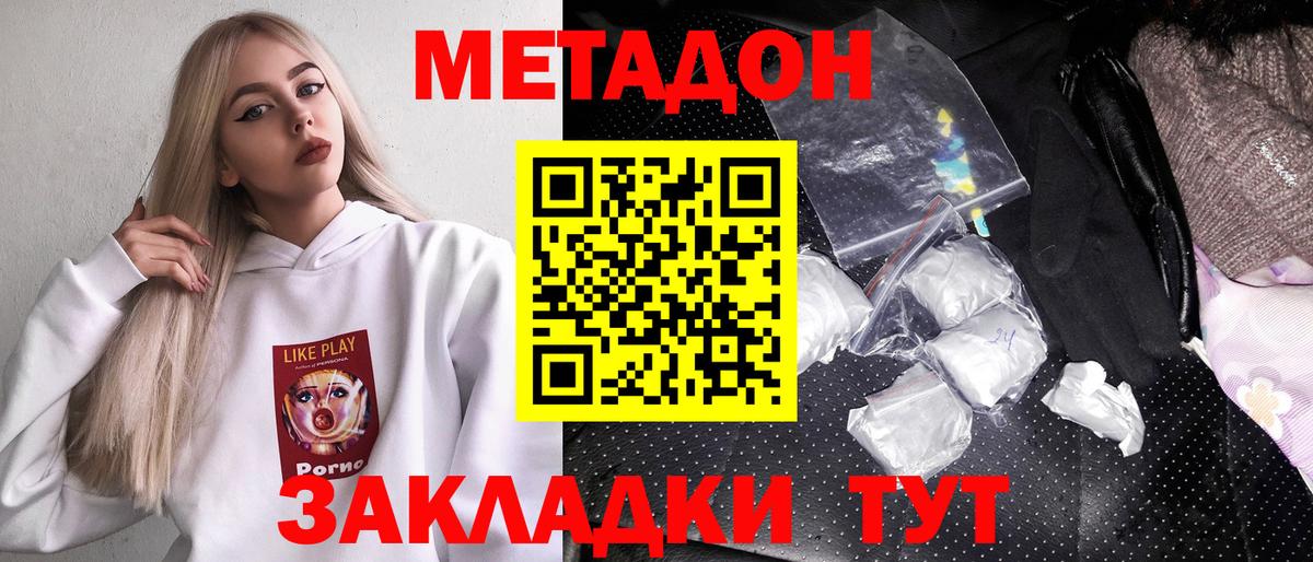 Вязьма  Метадон белоснежный  Вход с VPN 