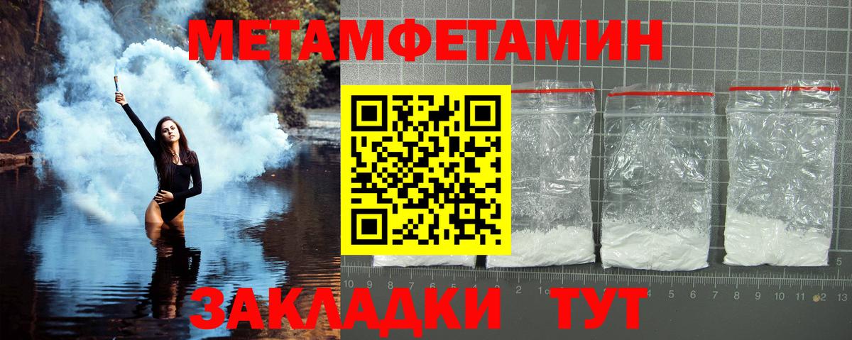 Метамфетамин Methamphetamine Вязьма