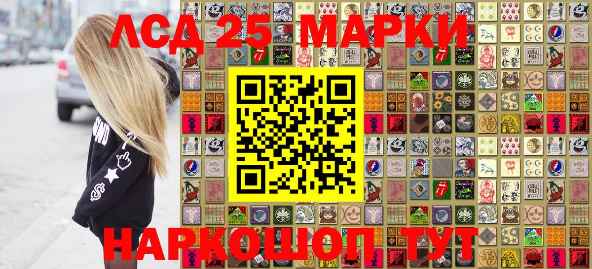 Марки 25I-NBOMe 1500мкг Вязьма