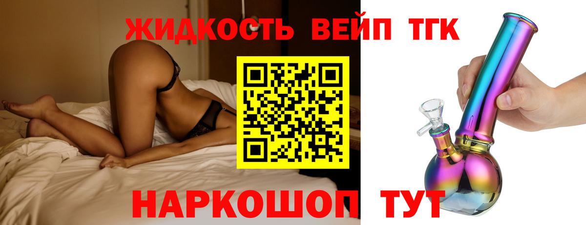 Вязьма  Дистиллят ТГК вейп с тгк  Вход с VPN  Дистиллят ТГК THC oil 