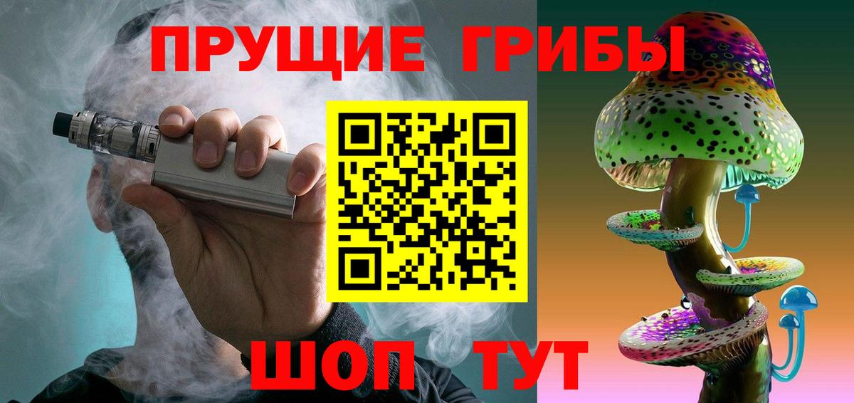 Псилоцибиновые грибы прущие грибы  хочу наркоту  Псилоцибиновые грибы мухоморы  Вязьма  Вход с VPN 